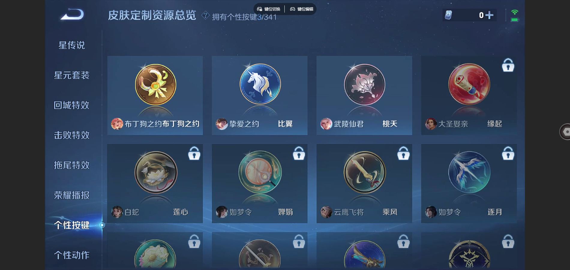 WZCMW3286141王者荣耀账号详情图8