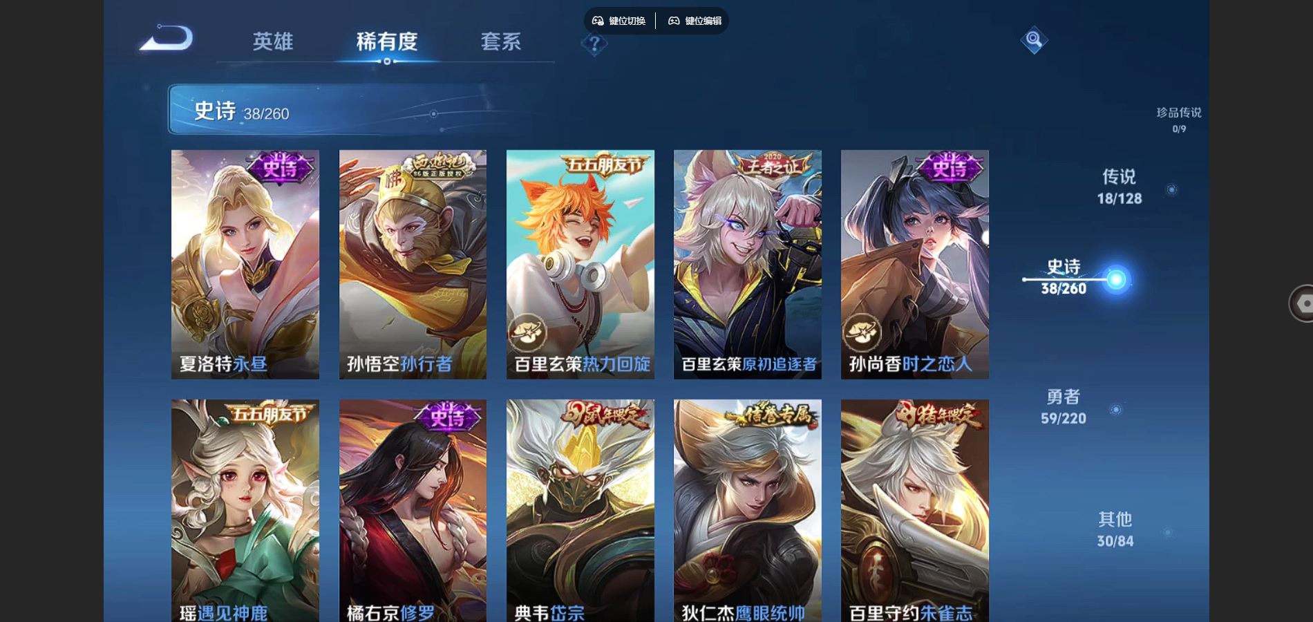 WZCMW3286141王者荣耀账号详情图11