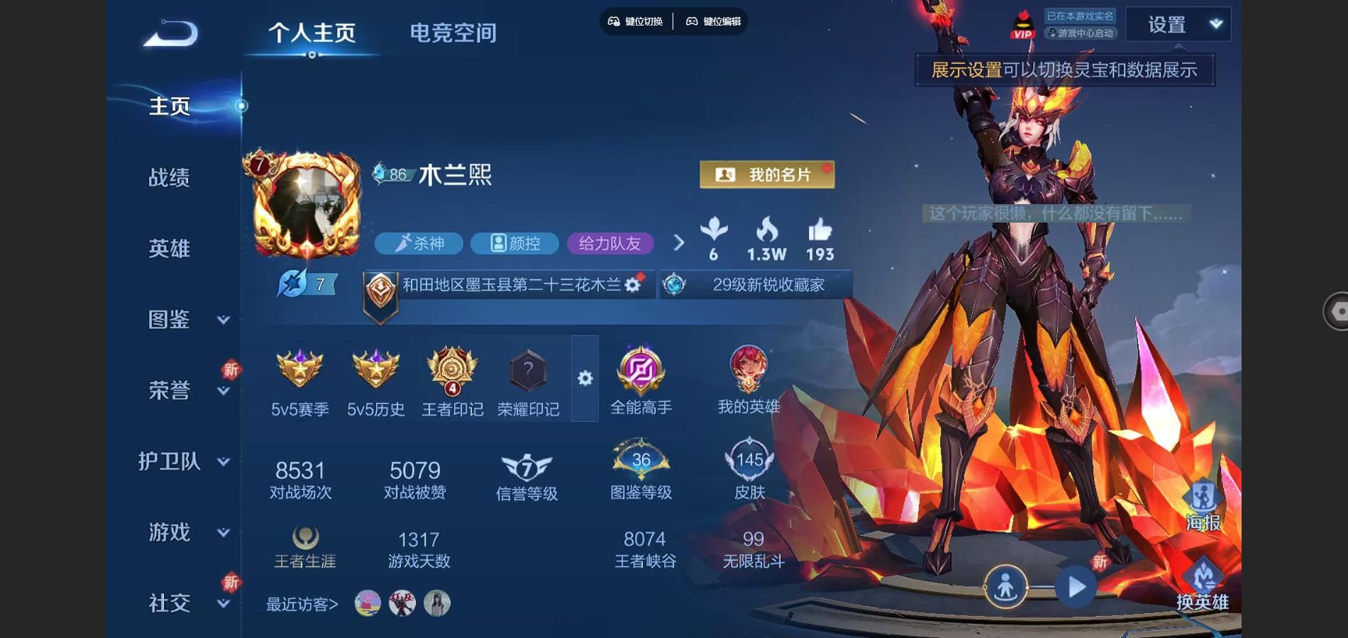 WZCMW3286141王者荣耀账号详情图2