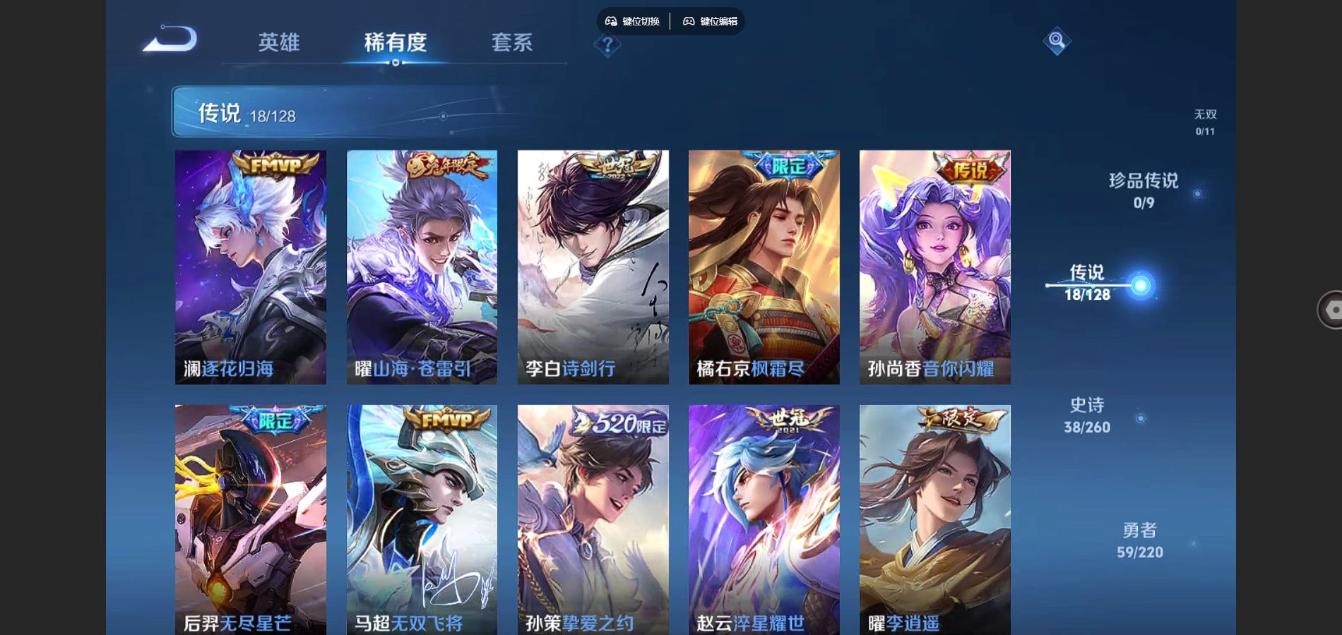 WZCMW3286141王者荣耀账号详情图6