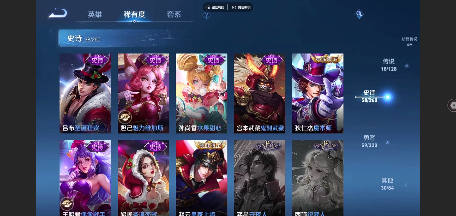 WZCMW3286141王者荣耀账号详情图12