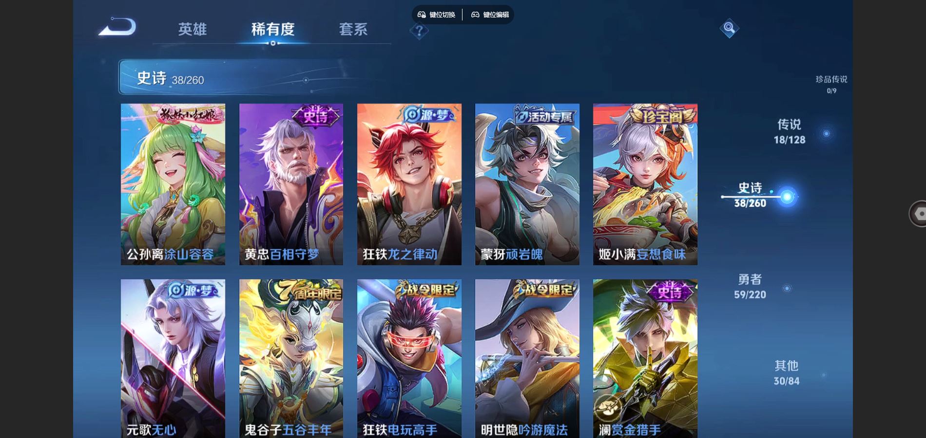 WZCMW3286141王者荣耀账号详情图9