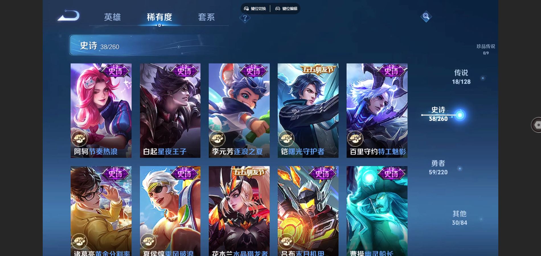 WZCMW3286141王者荣耀账号详情图14