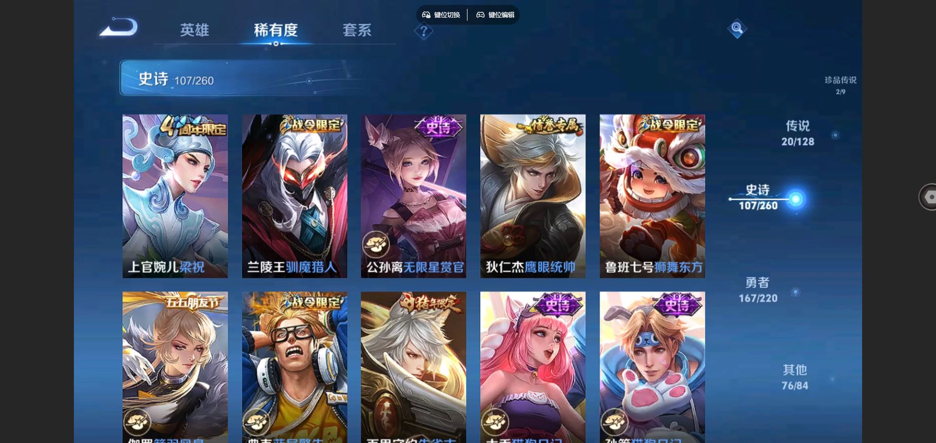 WZCMW3286128王者荣耀账号详情图16