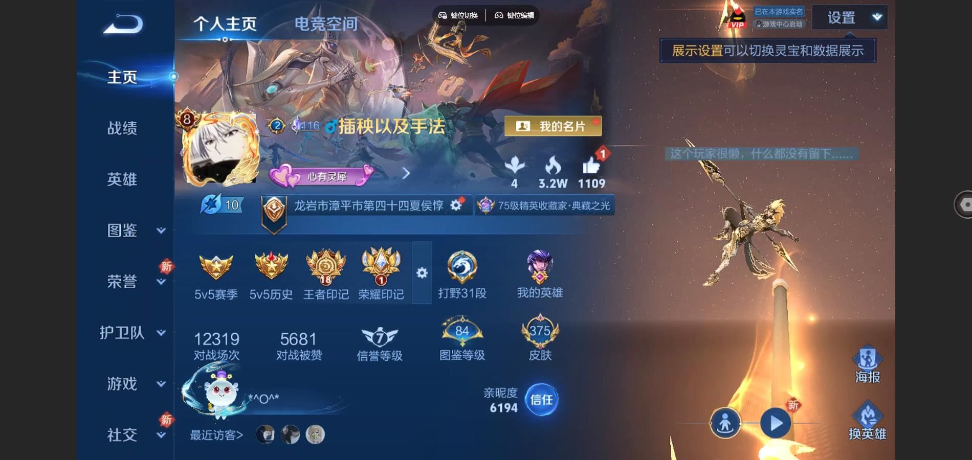 WZCMW3286128王者荣耀账号详情图2