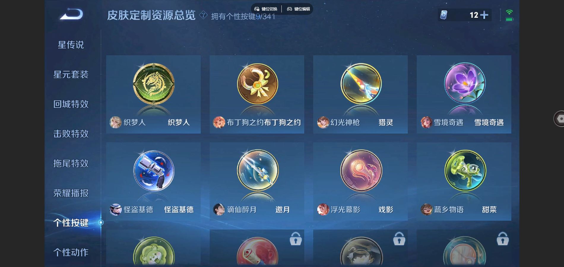 WZCMW3286128王者荣耀账号详情图17