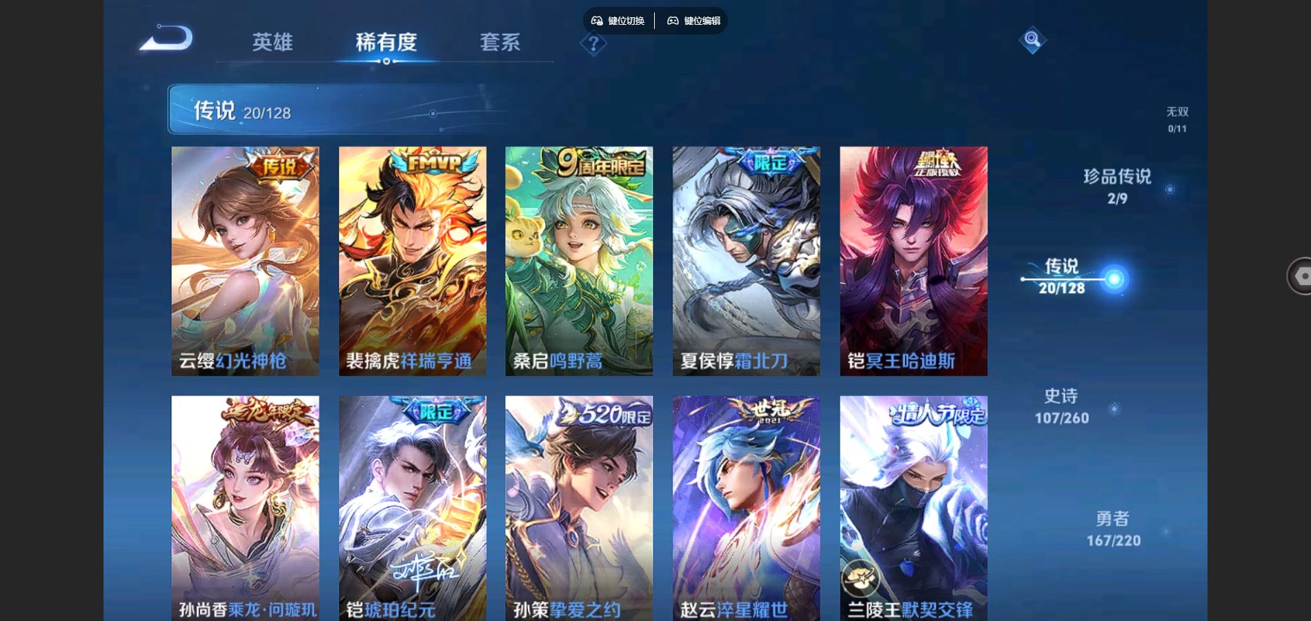 WZCMW3286128王者荣耀账号详情图8