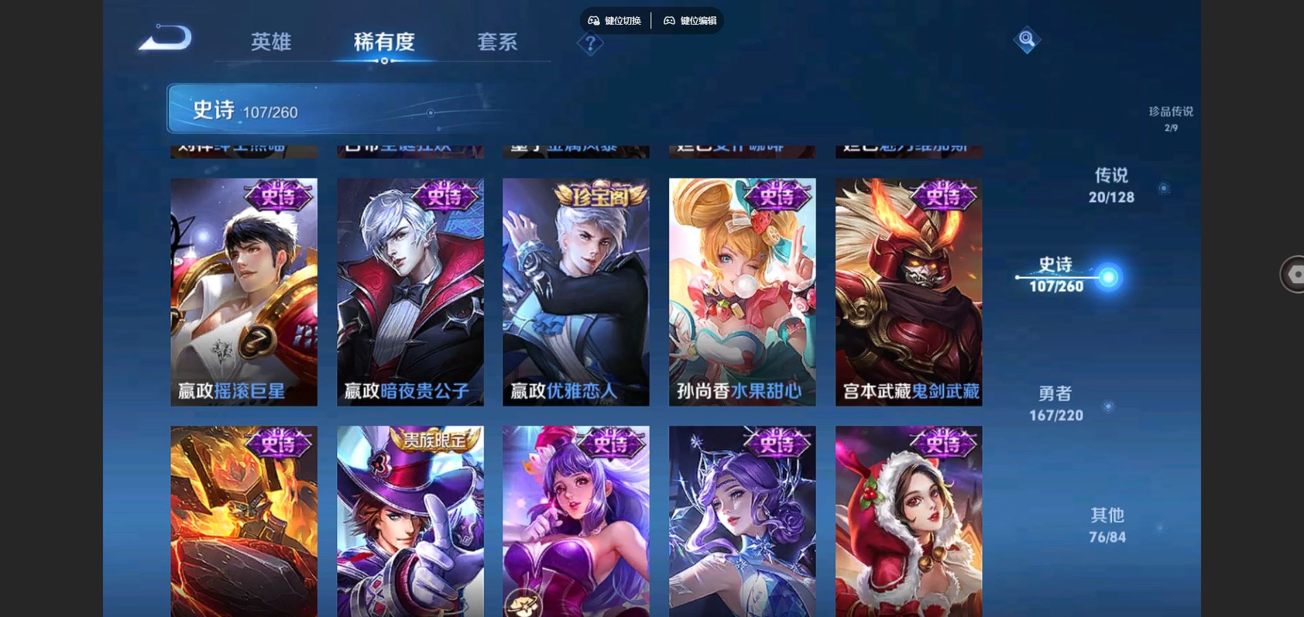WZCMW3286128王者荣耀账号详情图21