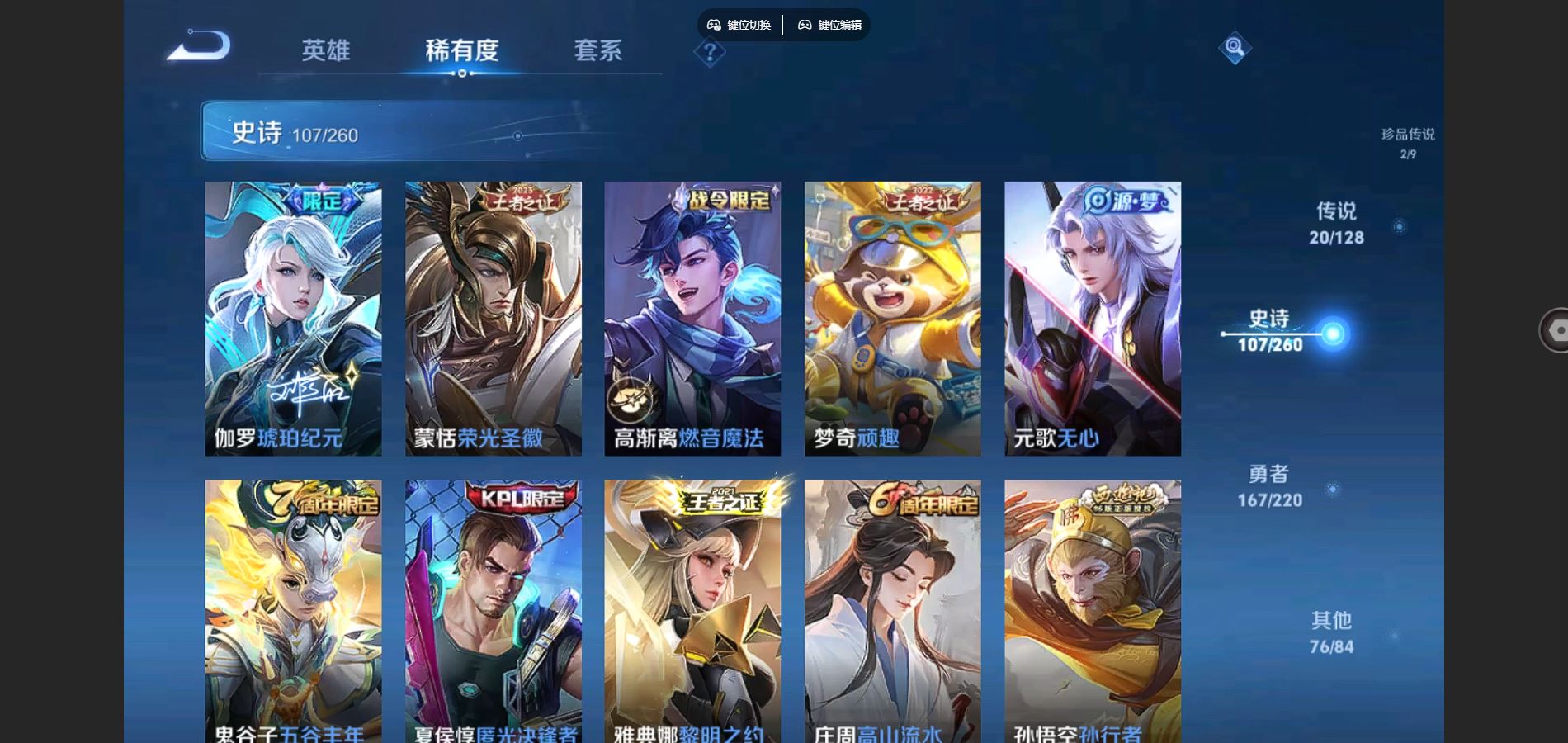 WZCMW3286128王者荣耀账号详情图12