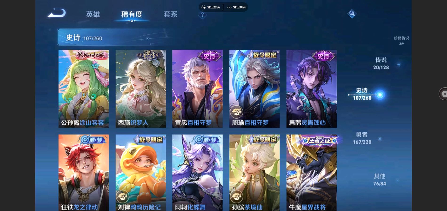 WZCMW3286128王者荣耀账号详情图11