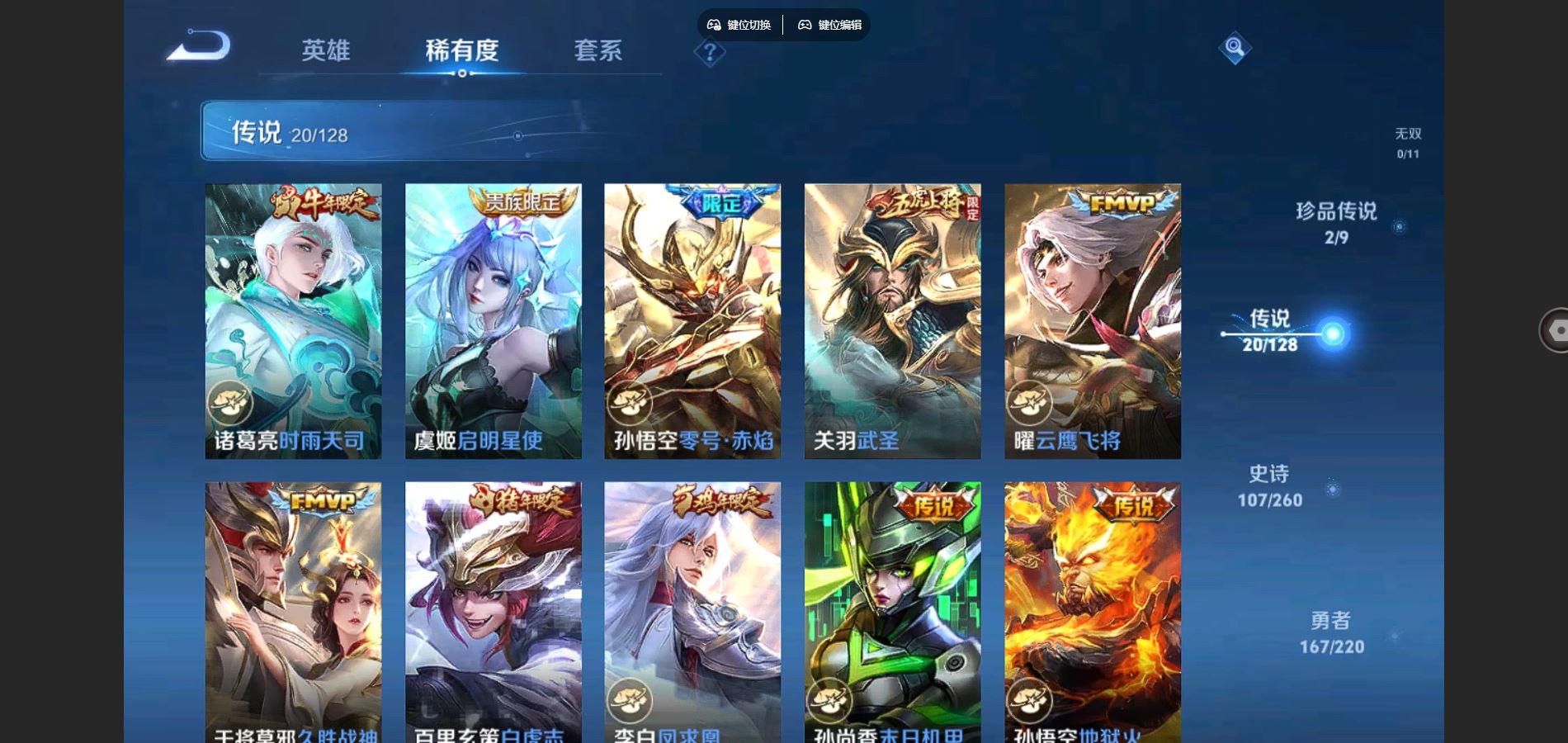 WZCMW3286128王者荣耀账号详情图9