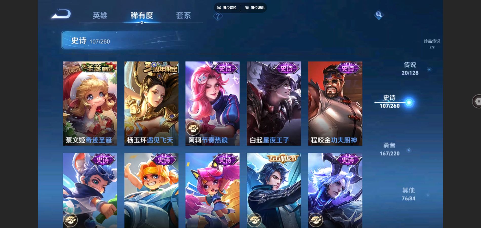 WZCMW3286128王者荣耀账号详情图18