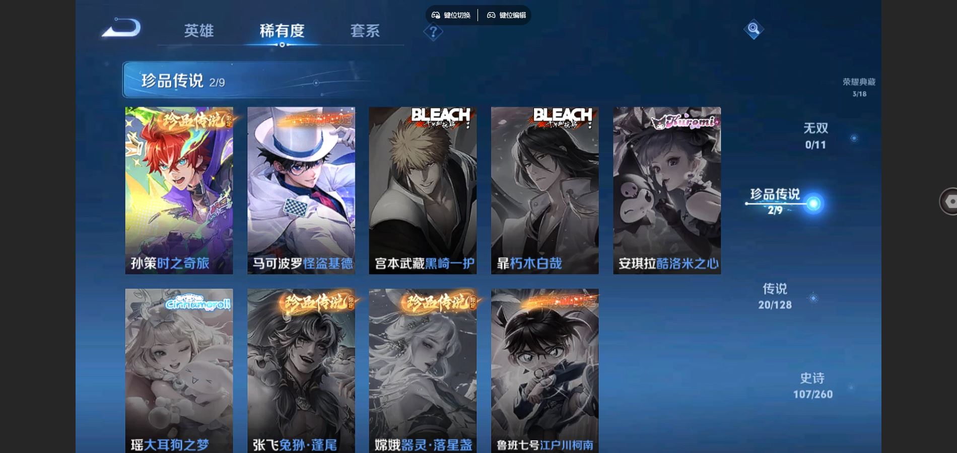 WZCMW3286128王者荣耀账号详情图7