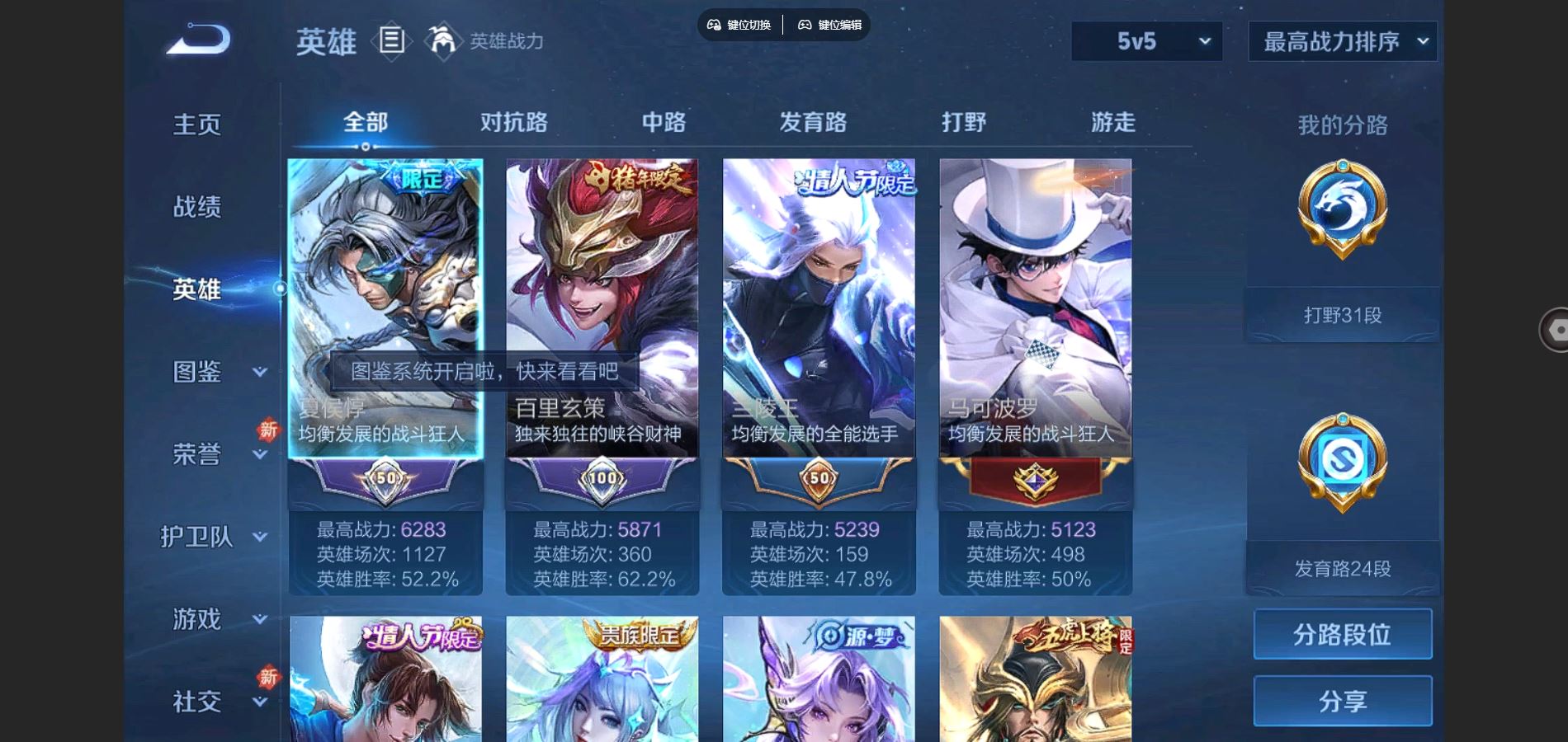 WZCMW3286128王者荣耀账号详情图4