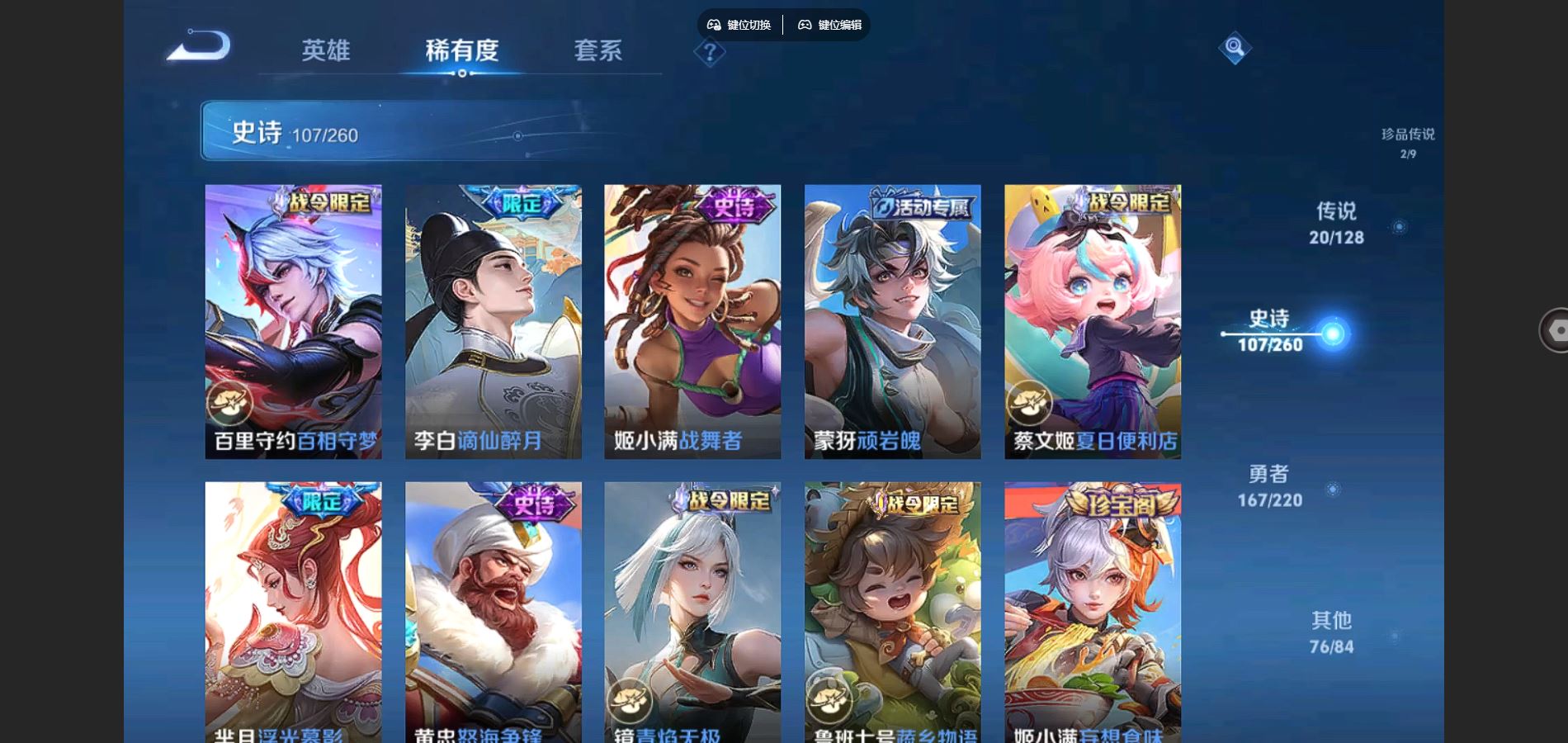 WZCMW3286128王者荣耀账号详情图13