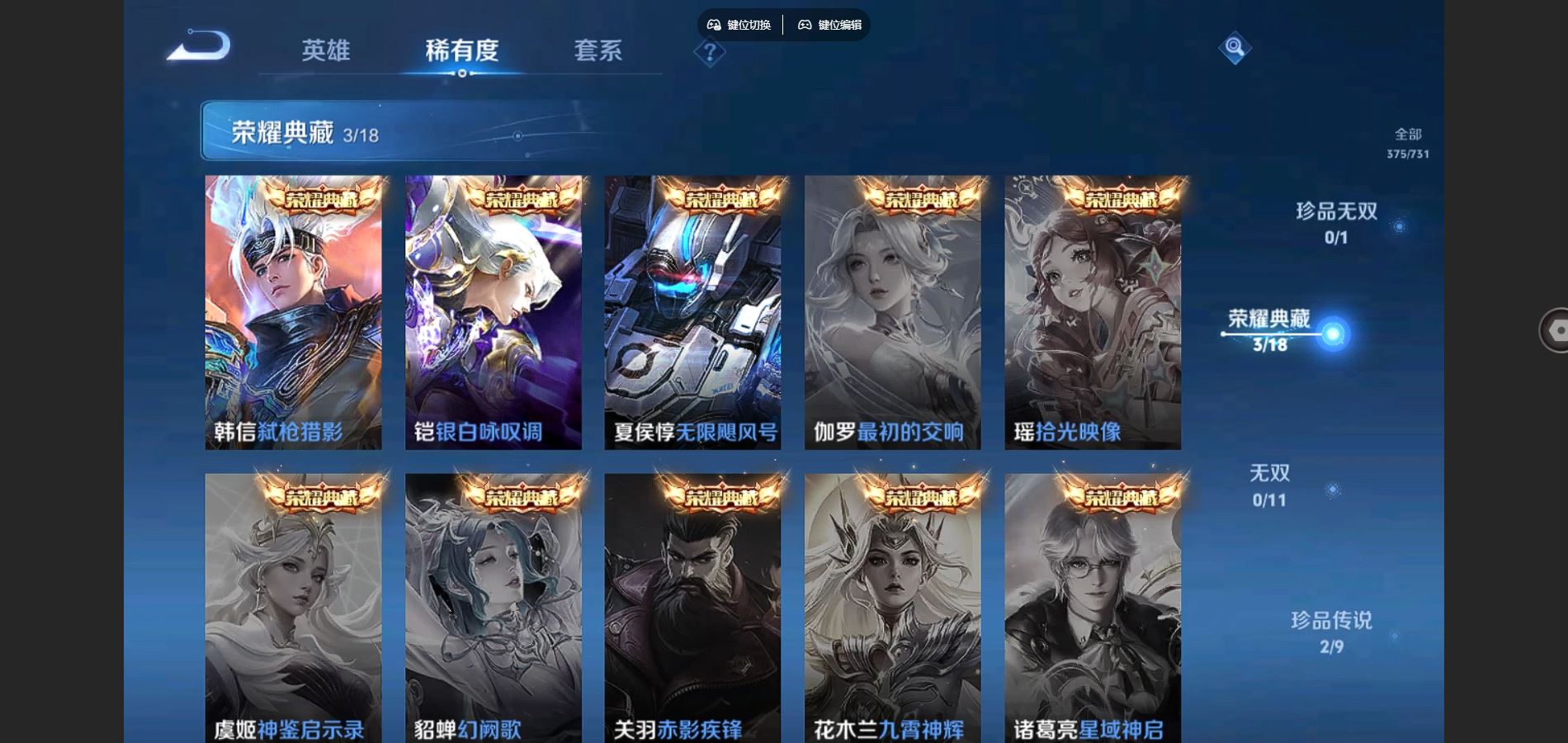 WZCMW3286128王者荣耀账号详情图6