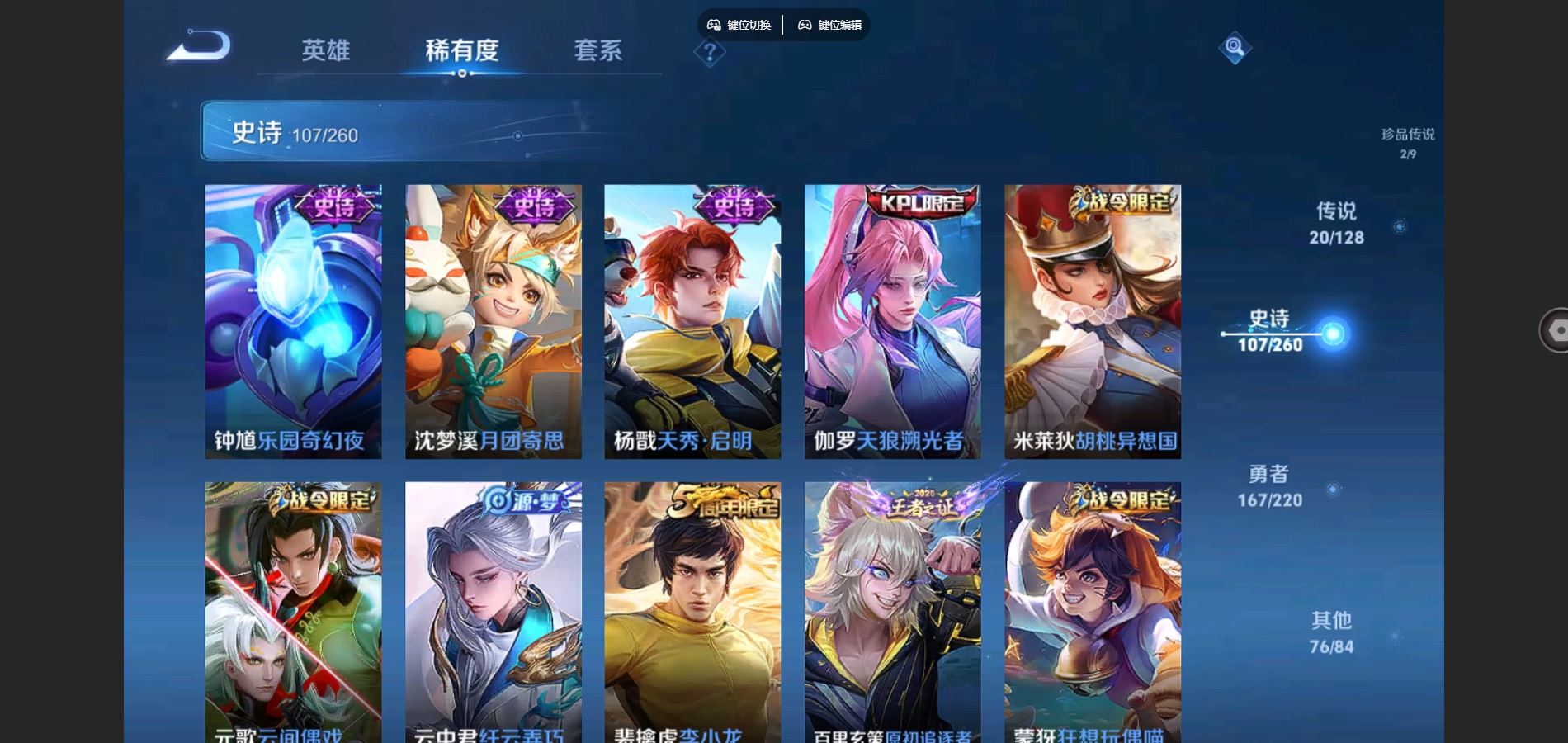 WZCMW3286128王者荣耀账号详情图15