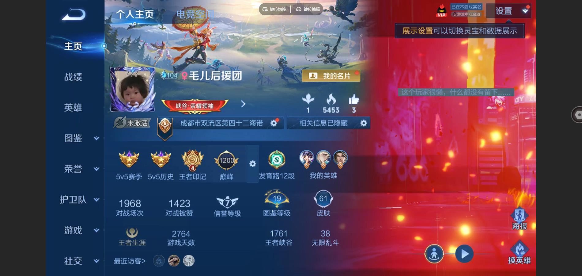 WZCMW3286105王者荣耀账号详情图2 WZCMW3286105王者荣耀账号详情图2