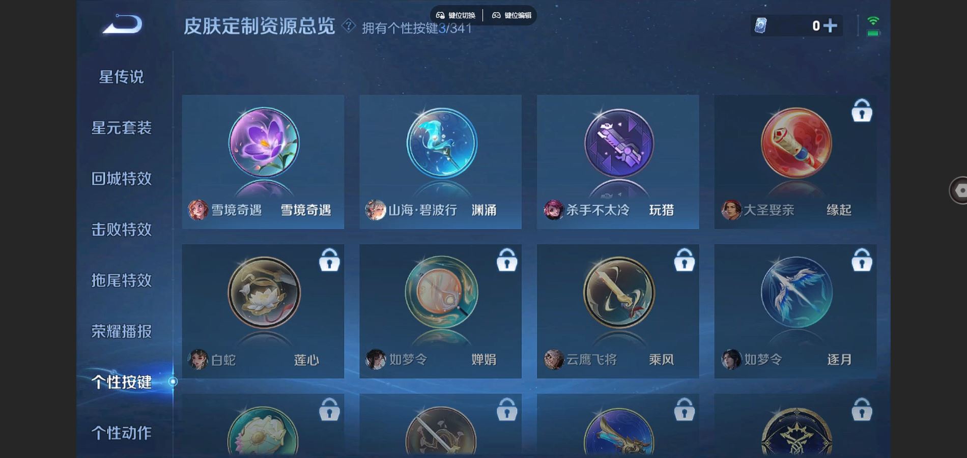 WZCMW3286105王者荣耀账号详情图8 WZCMW3286105王者荣耀账号详情图8