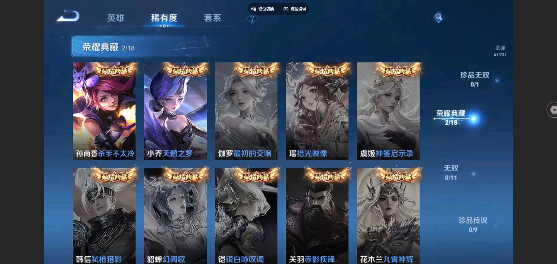 WZCMW3286105王者荣耀账号详情图7 WZCMW3286105王者荣耀账号详情图7