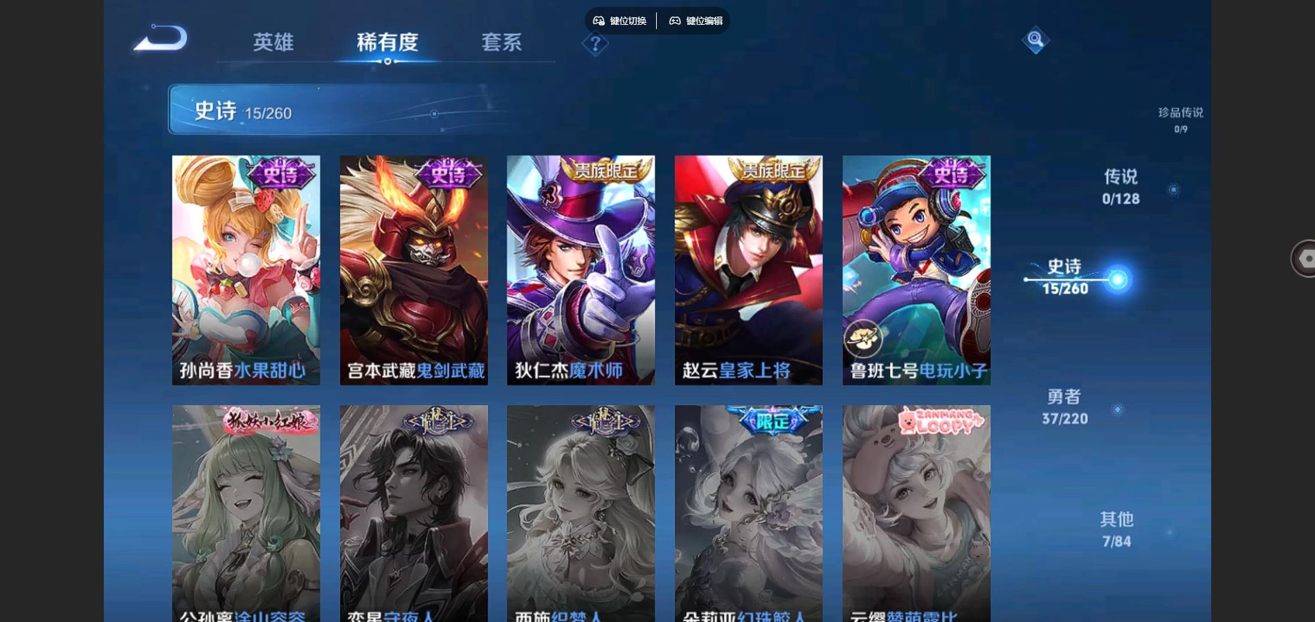WZCMW3286105王者荣耀账号详情图9 WZCMW3286105王者荣耀账号详情图9