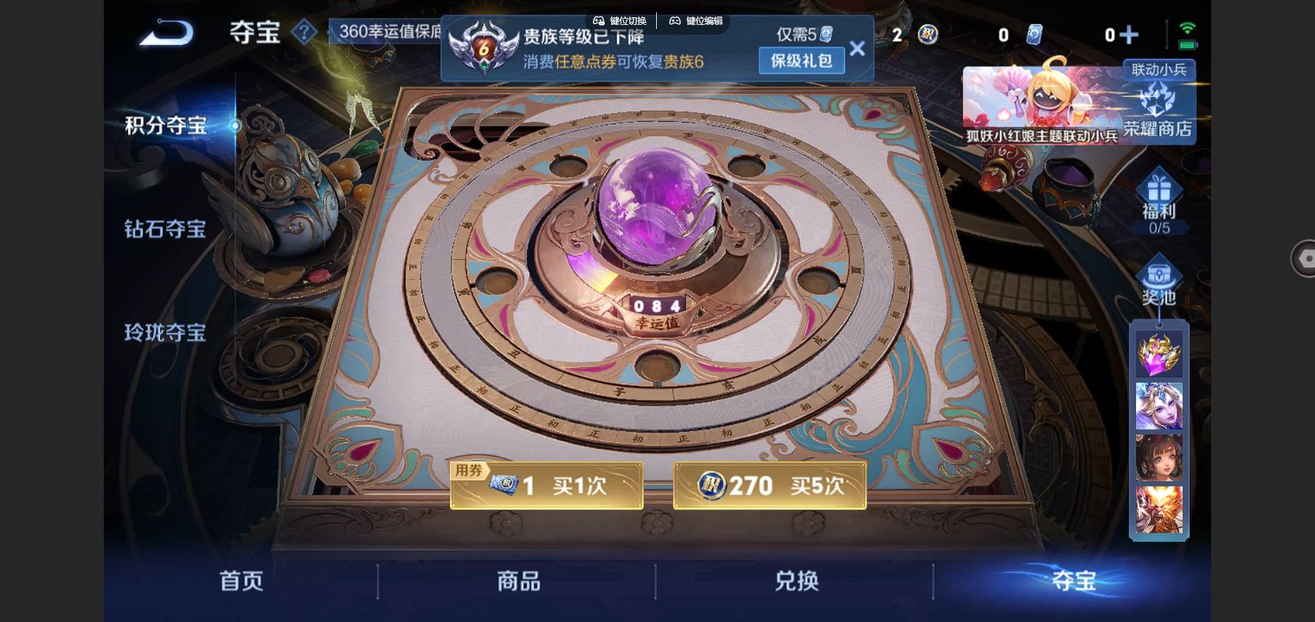 WZCMW3286105王者荣耀账号详情图11 WZCMW3286105王者荣耀账号详情图11