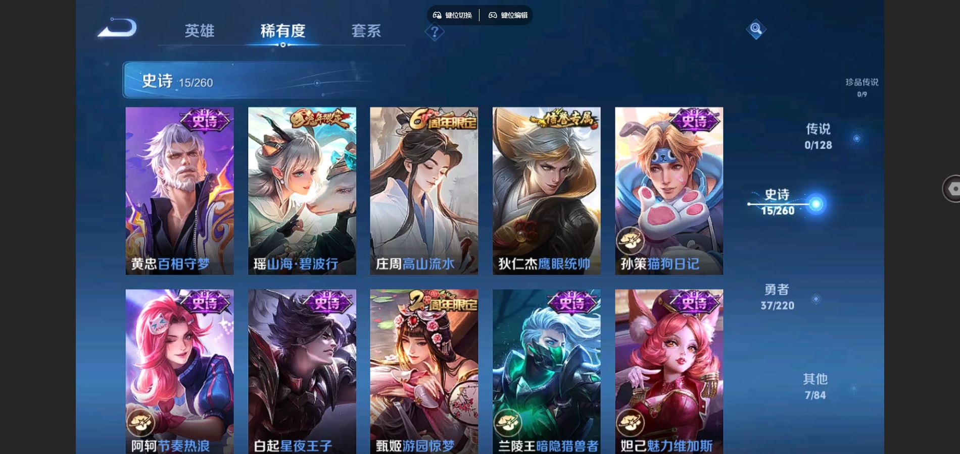 WZCMW3286105王者荣耀账号详情图10 WZCMW3286105王者荣耀账号详情图10