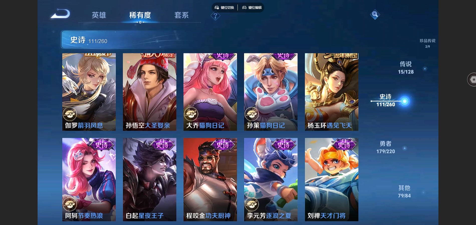 WZCMW3286099王者荣耀账号详情图19