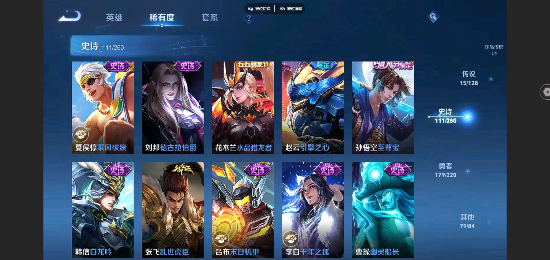 WZCMW3286099王者荣耀账号详情图21