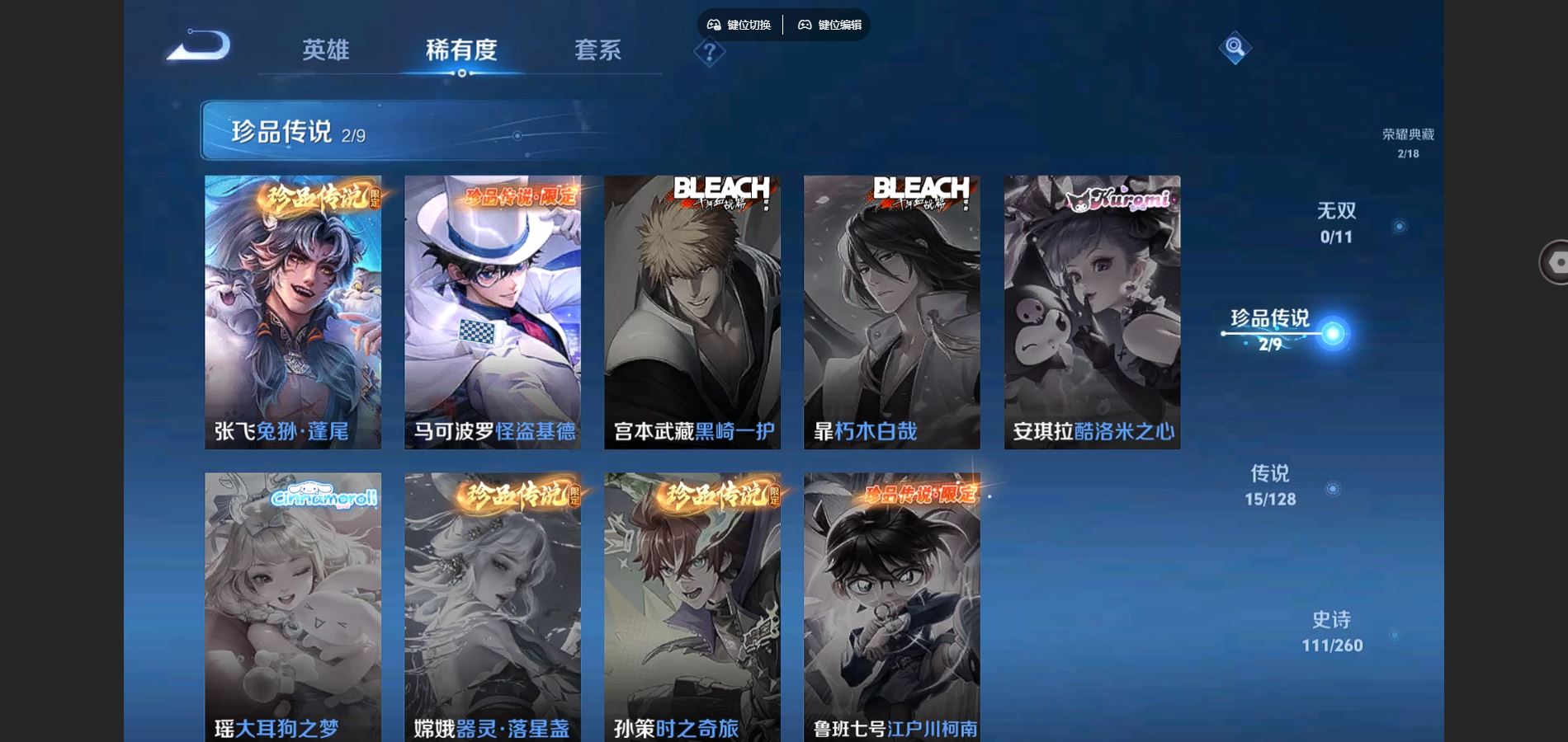 WZCMW3286099王者荣耀账号详情图9