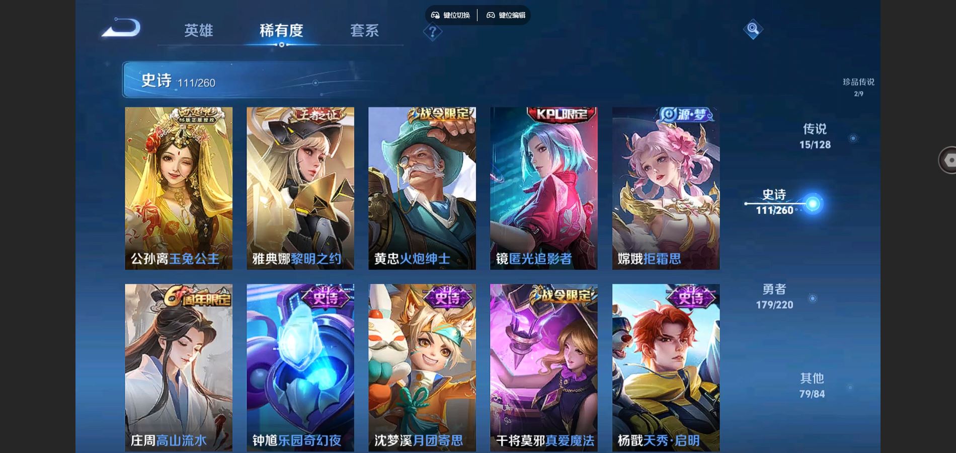 WZCMW3286099王者荣耀账号详情图14