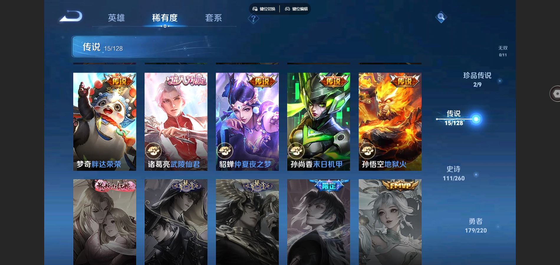 WZCMW3286099王者荣耀账号详情图8