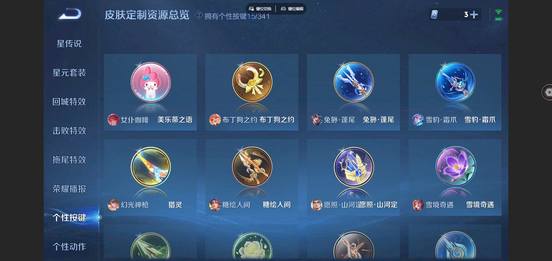 WZCMW3286099王者荣耀账号详情图16