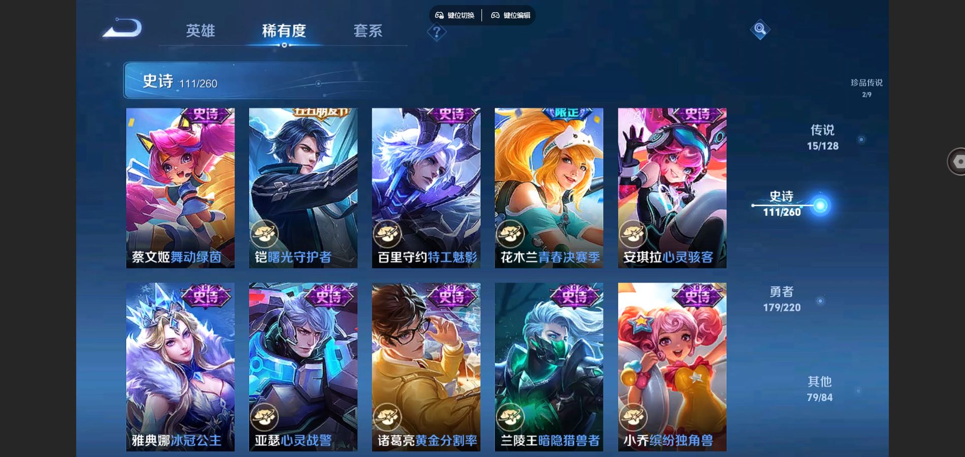 WZCMW3286099王者荣耀账号详情图18