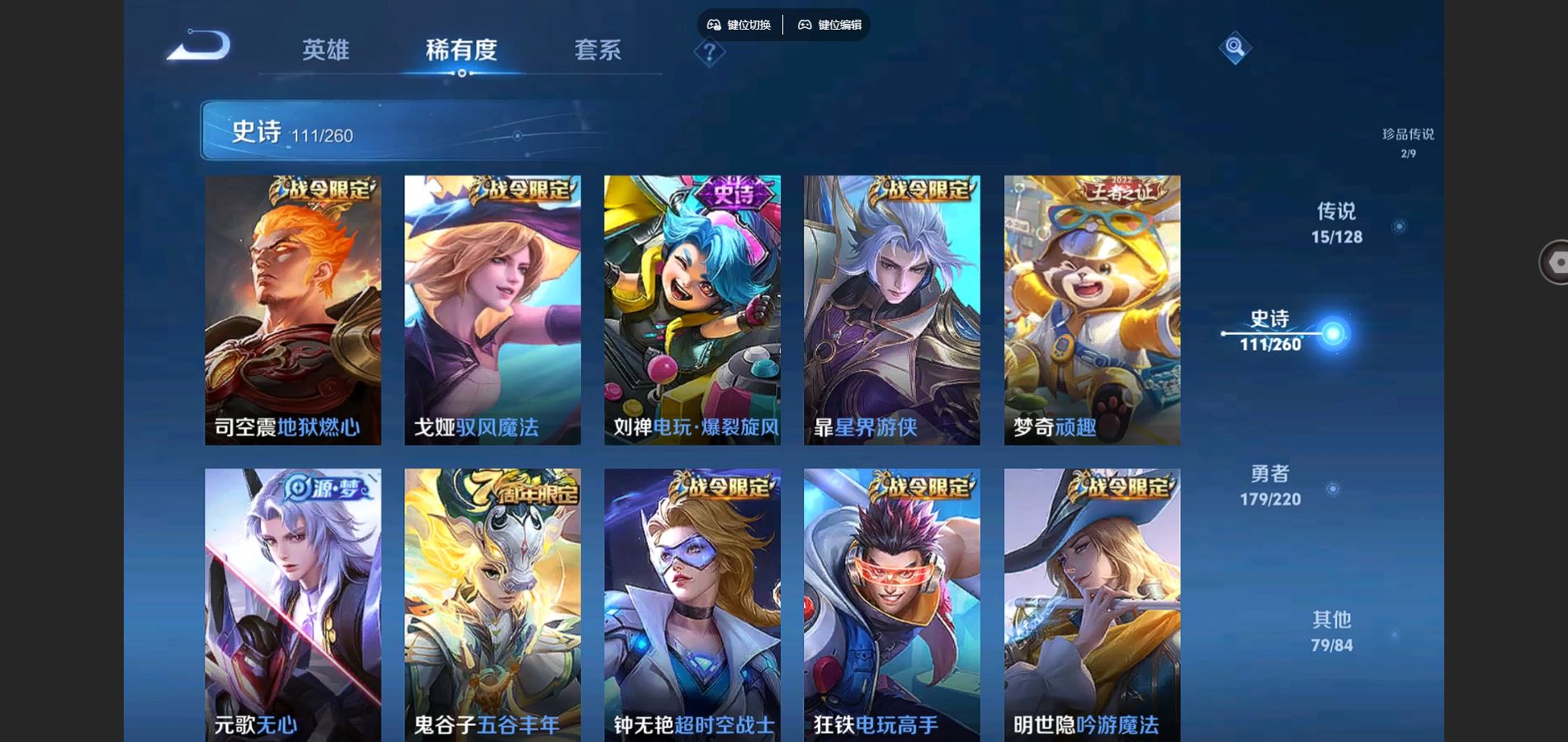 WZCMW3286099王者荣耀账号详情图12
