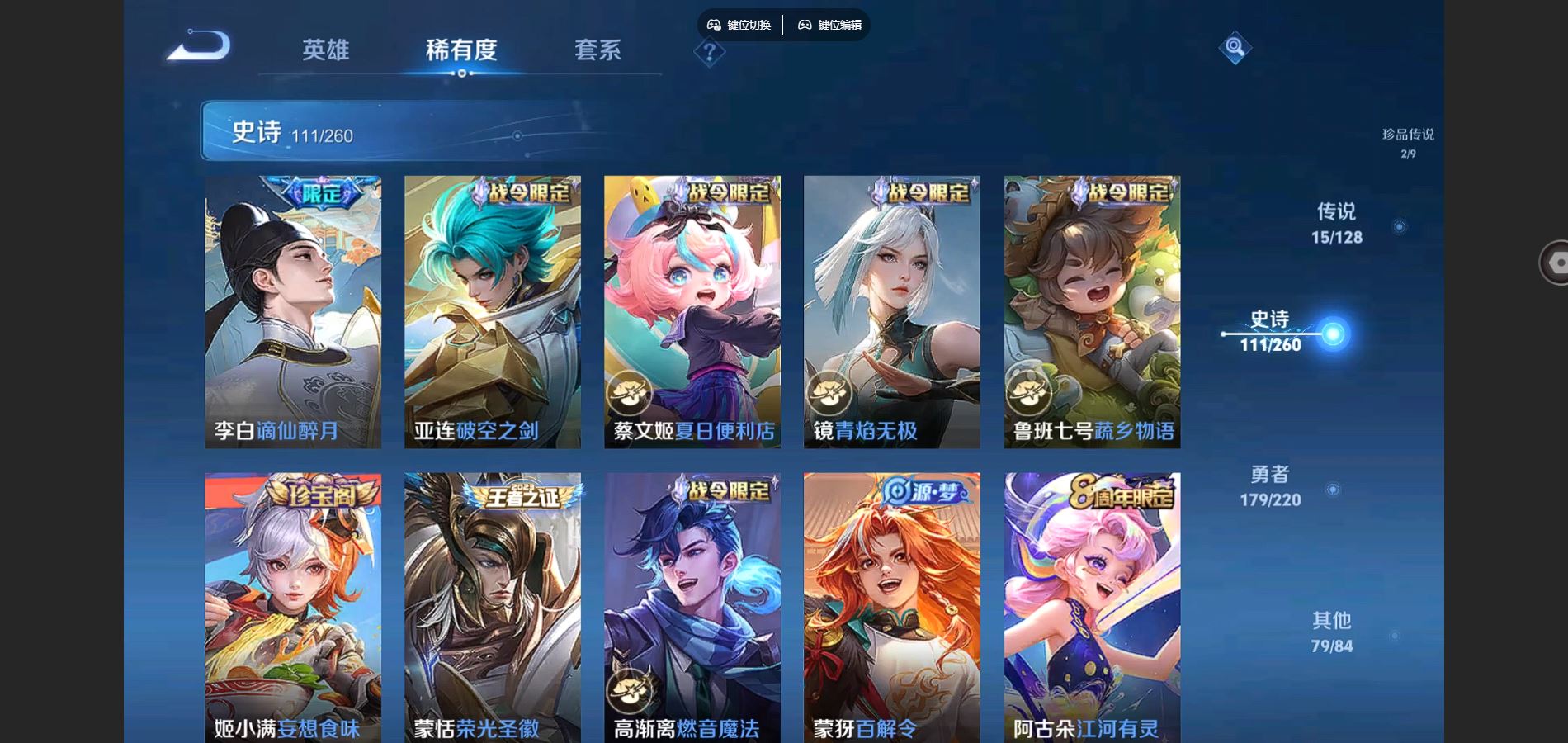 WZCMW3286099王者荣耀账号详情图11
