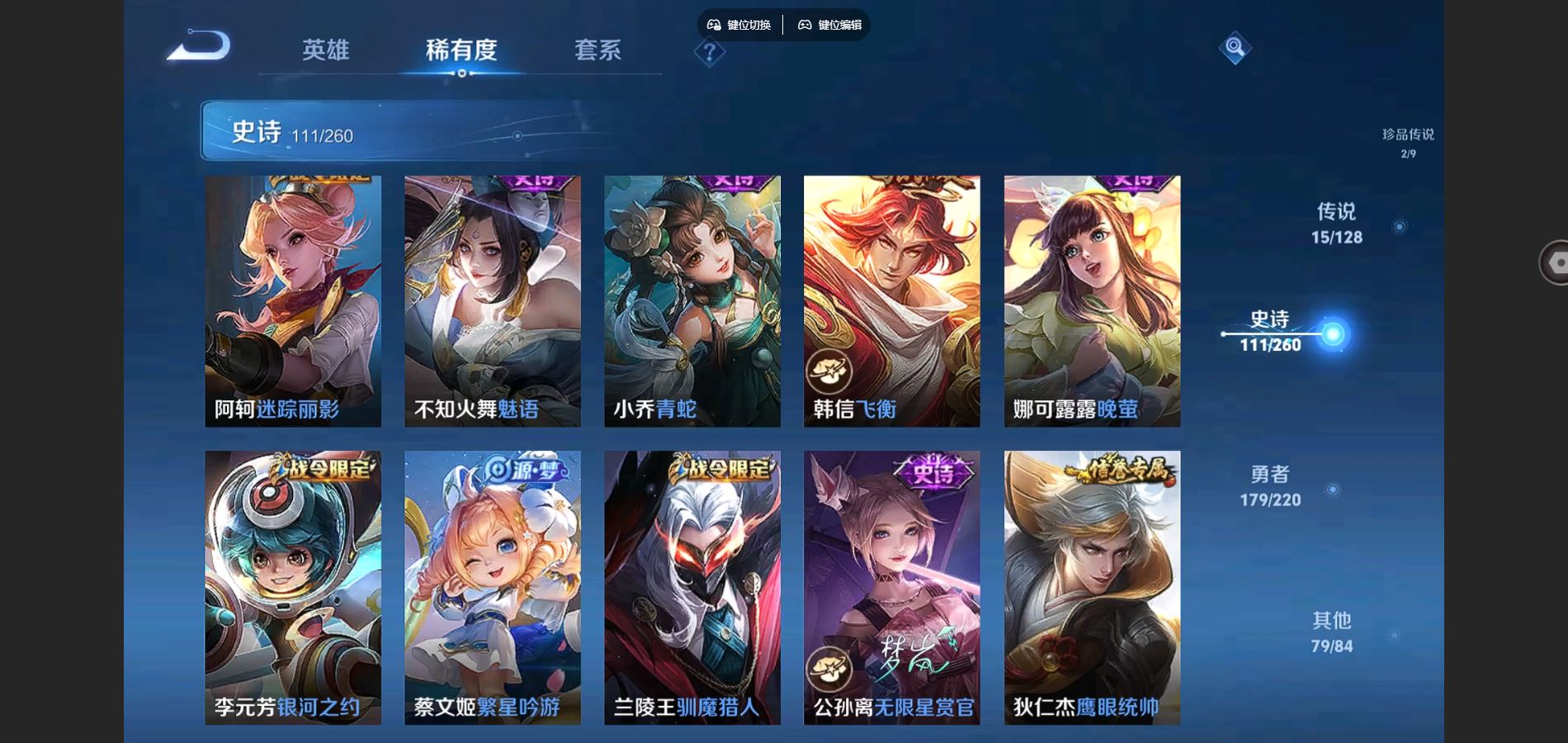 WZCMW3286099王者荣耀账号详情图17