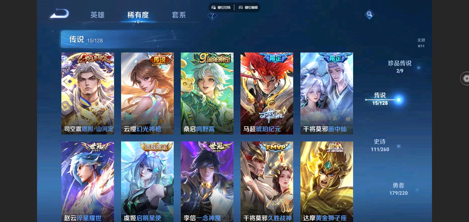 WZCMW3286099王者荣耀账号详情图7