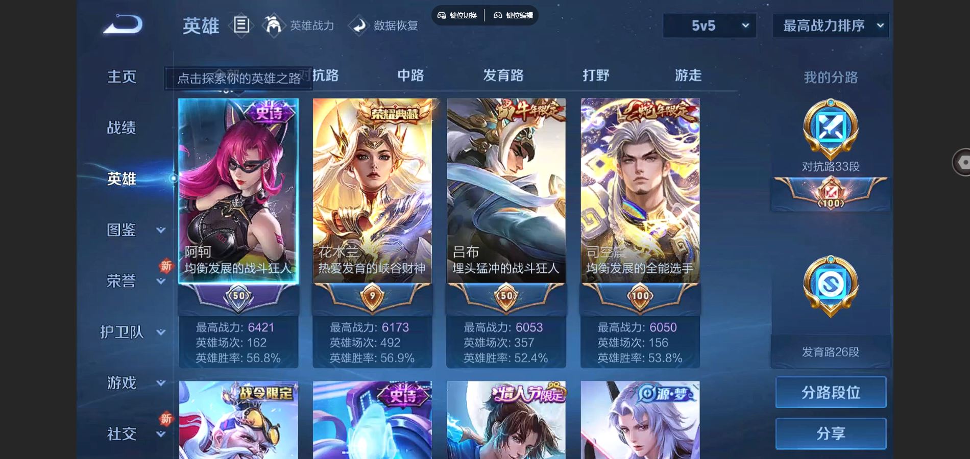 WZCMW3286099王者荣耀账号详情图3