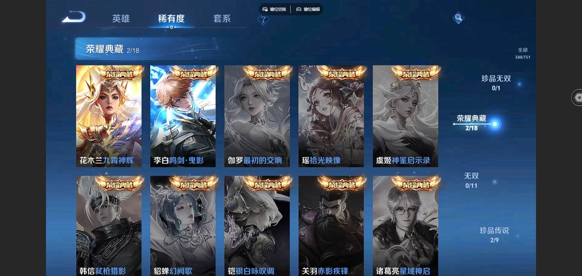 WZCMW3286099王者荣耀账号详情图6