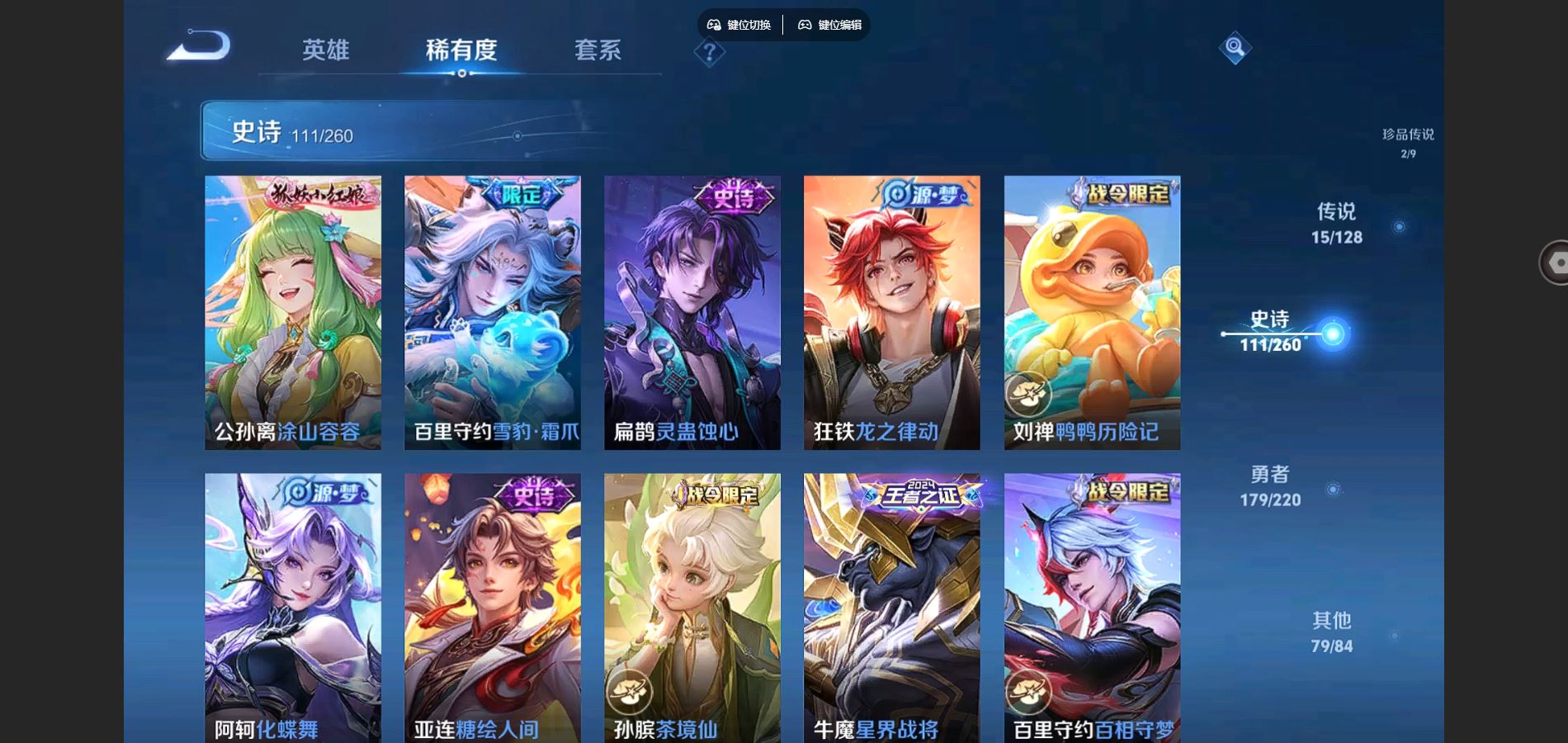 WZCMW3286099王者荣耀账号详情图10