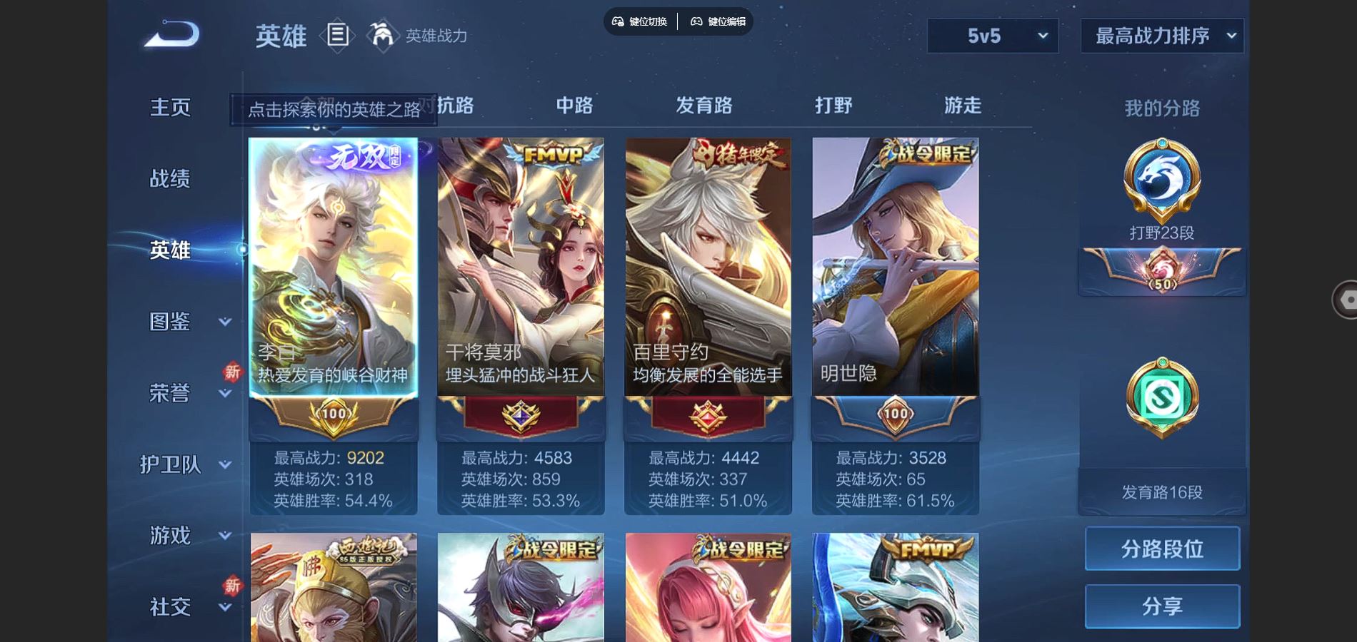 WZCMW3286500王者荣耀账号详情图4