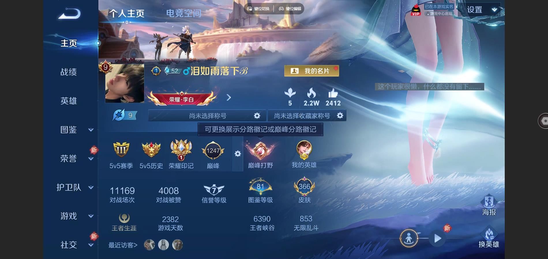 WZCMW3286500王者荣耀账号详情图2