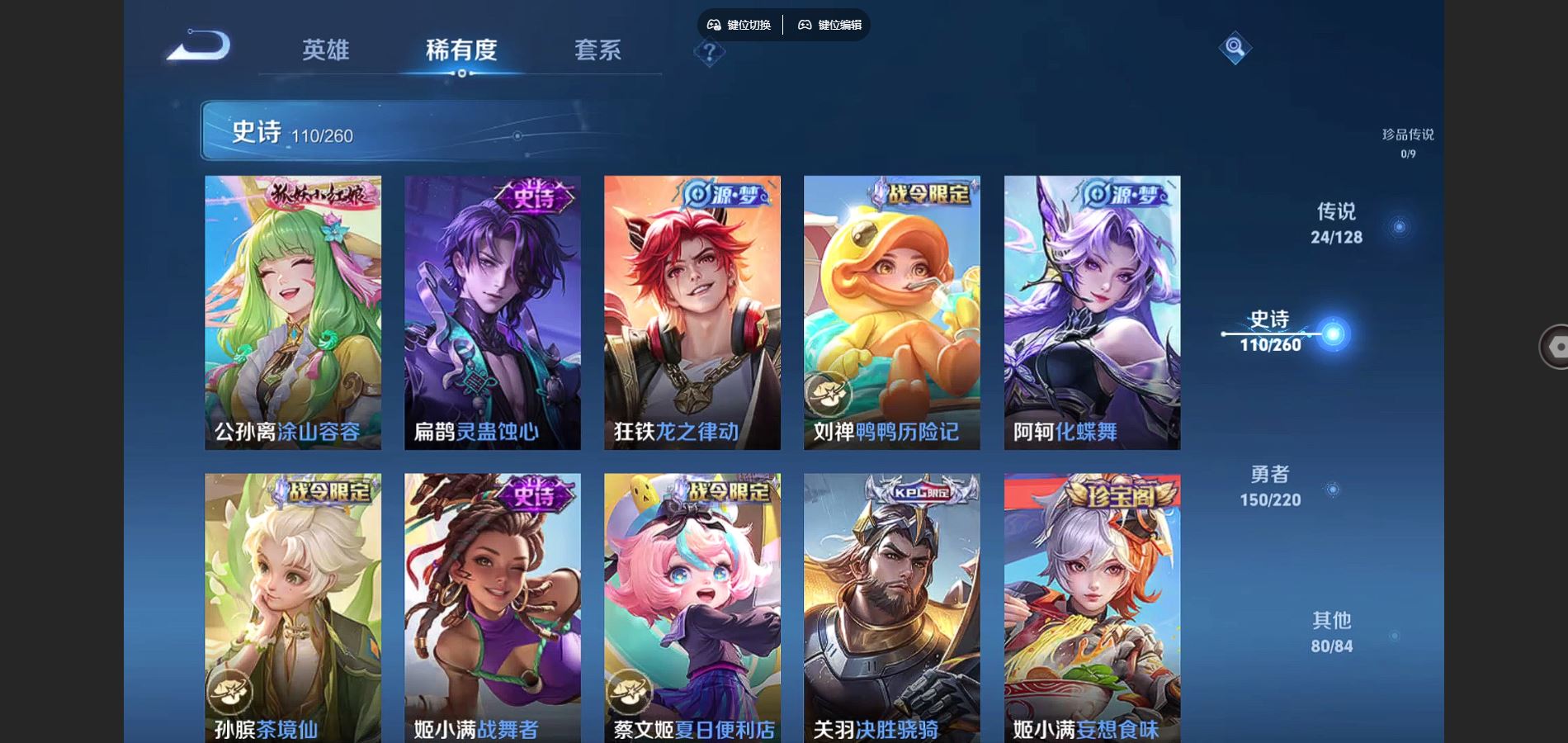 WZCMW3286500王者荣耀账号详情图10
