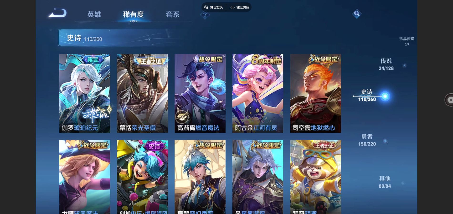 WZCMW3286500王者荣耀账号详情图13