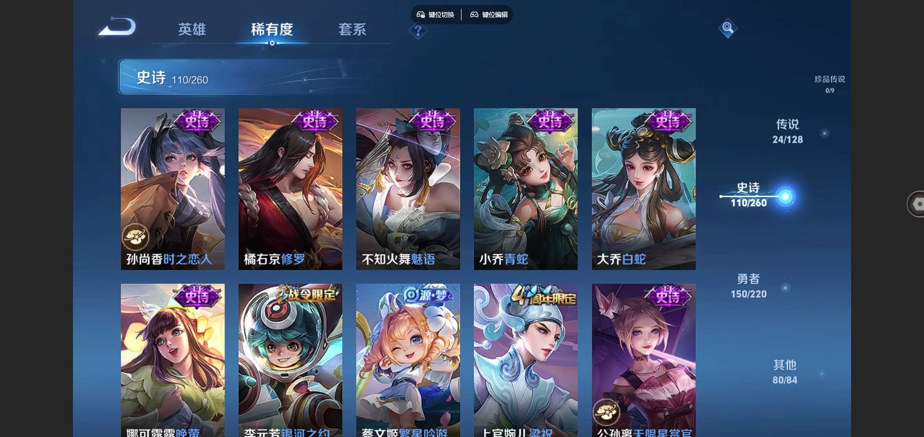 WZCMW3286500王者荣耀账号详情图16