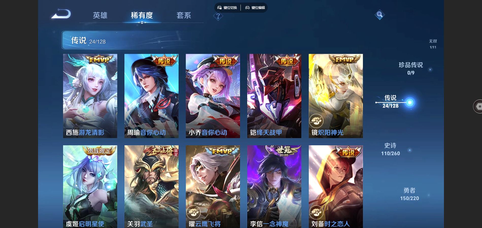 WZCMW3286500王者荣耀账号详情图9