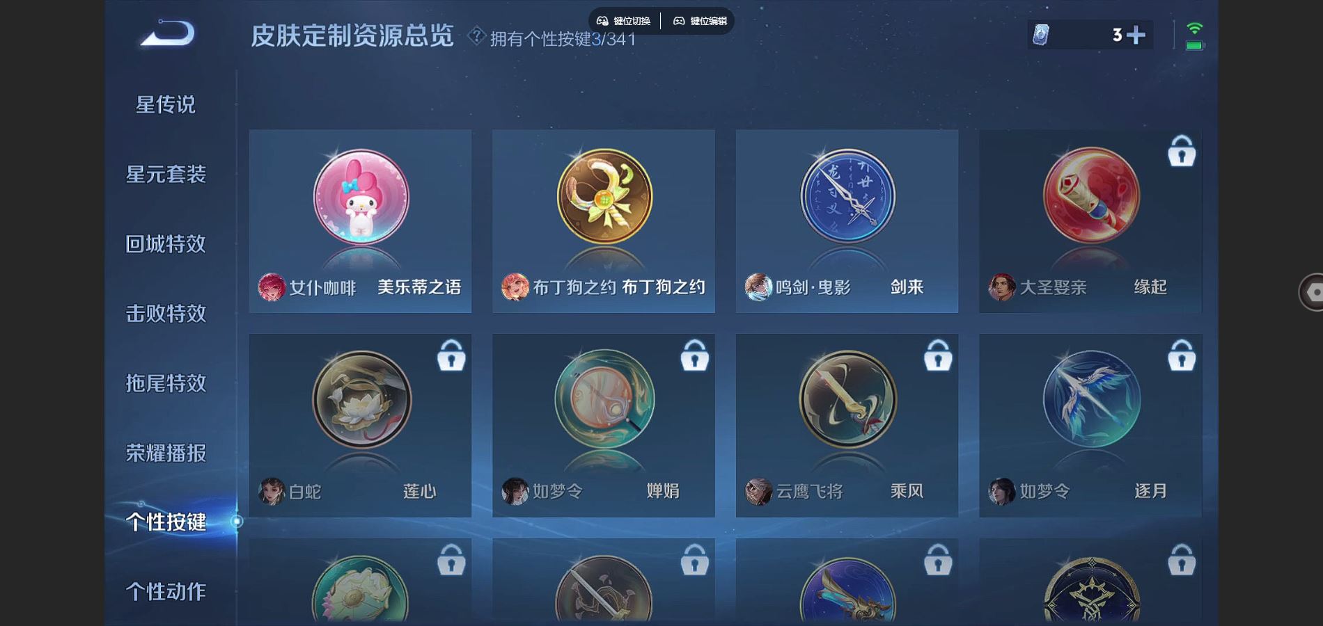 WZCMW3286500王者荣耀账号详情图24