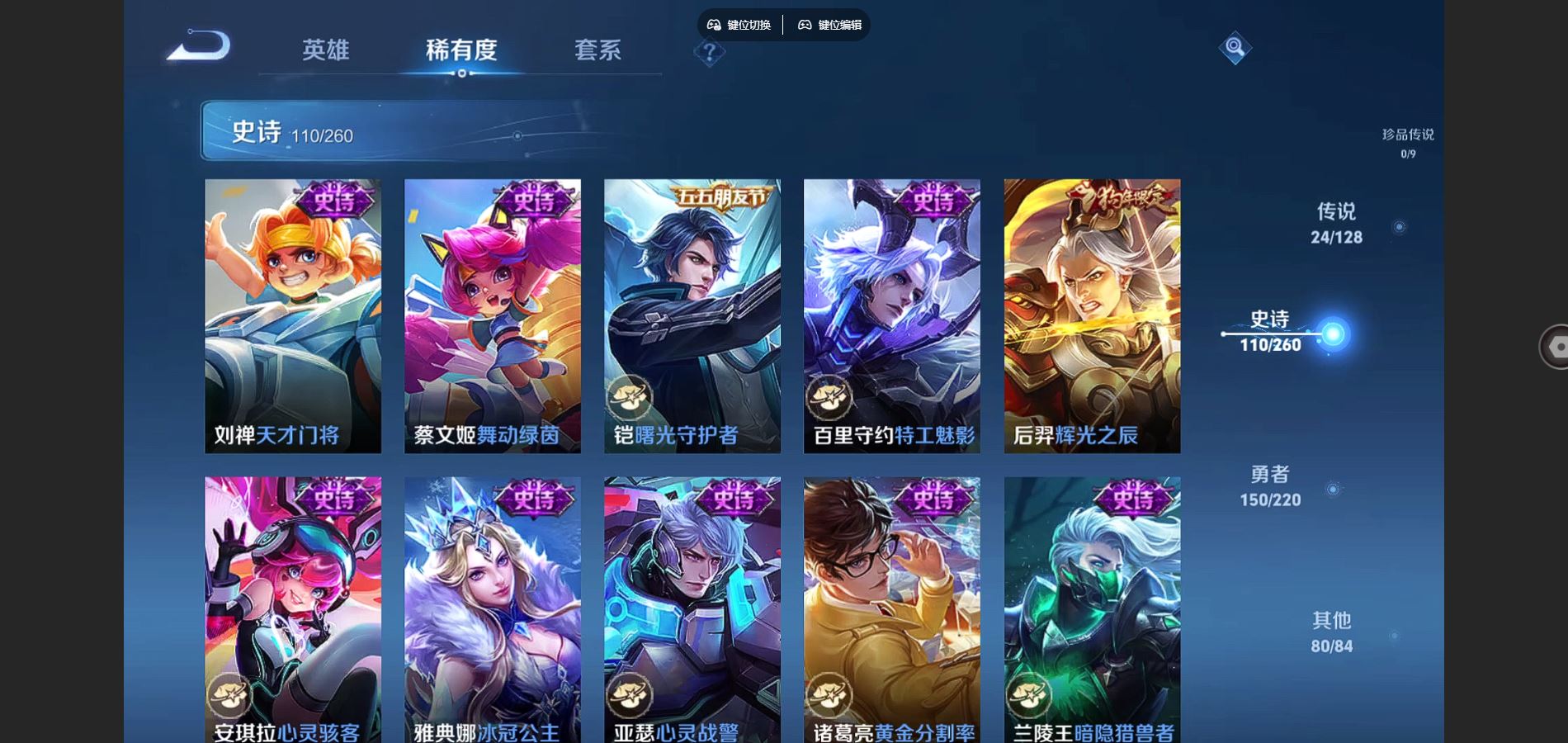 WZCMW3286500王者荣耀账号详情图18
