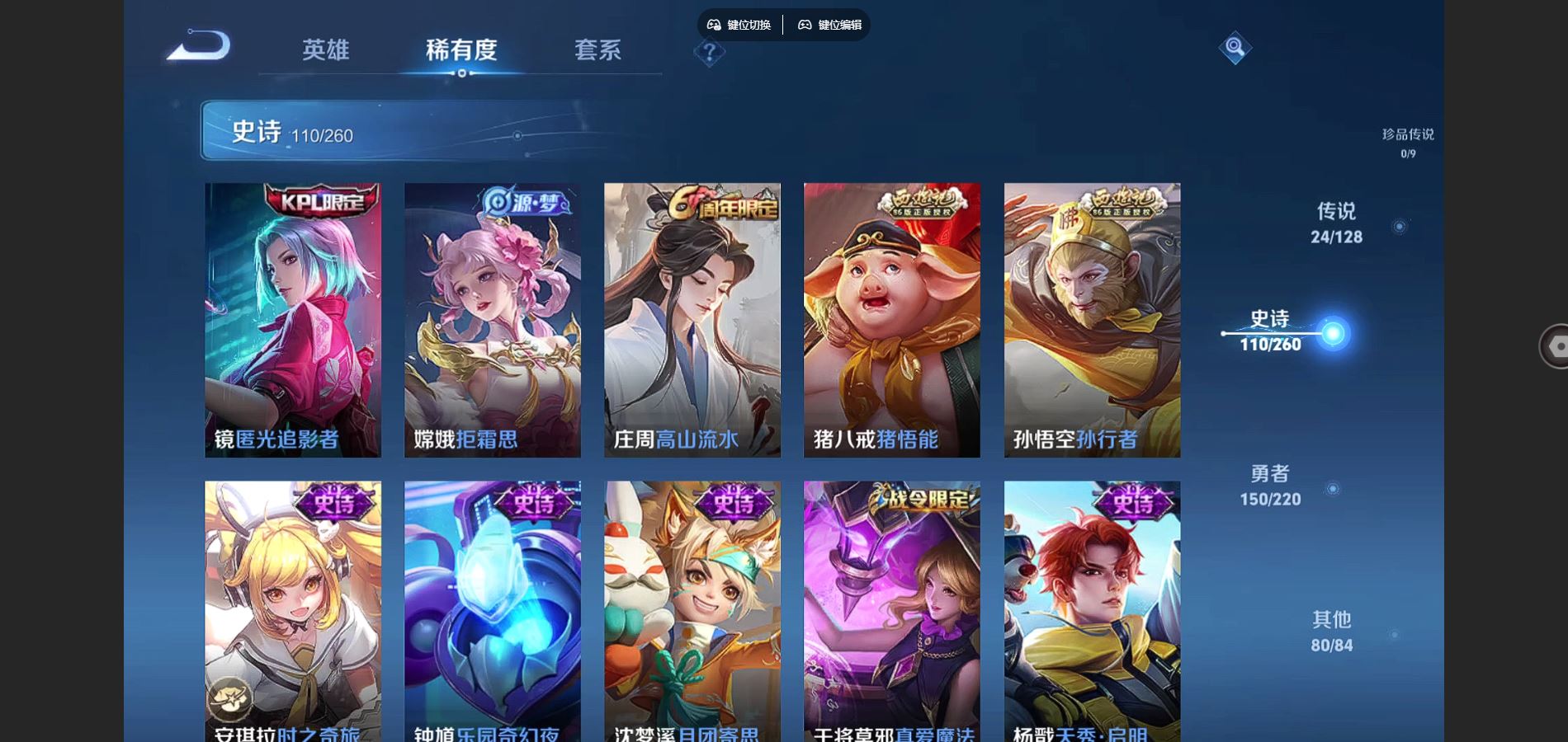 WZCMW3286500王者荣耀账号详情图14